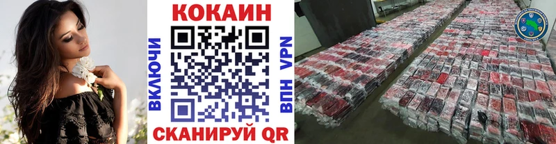 Купить где  Ишимбай  Кокаин 99% 