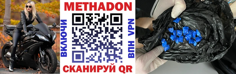 МЕТАДОН methadone  Купить где  Ишимбай 