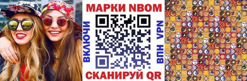 Купить закладки  Ишимбай  Марки N-bome 1,8мг 